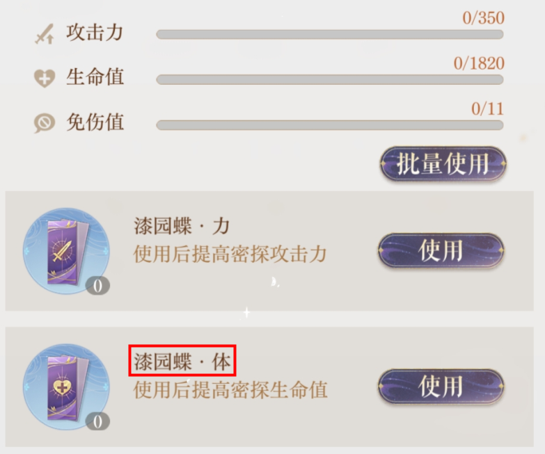如鸢马超漆园蝶加什么属性好,如鸢马超漆园蝶加点推荐