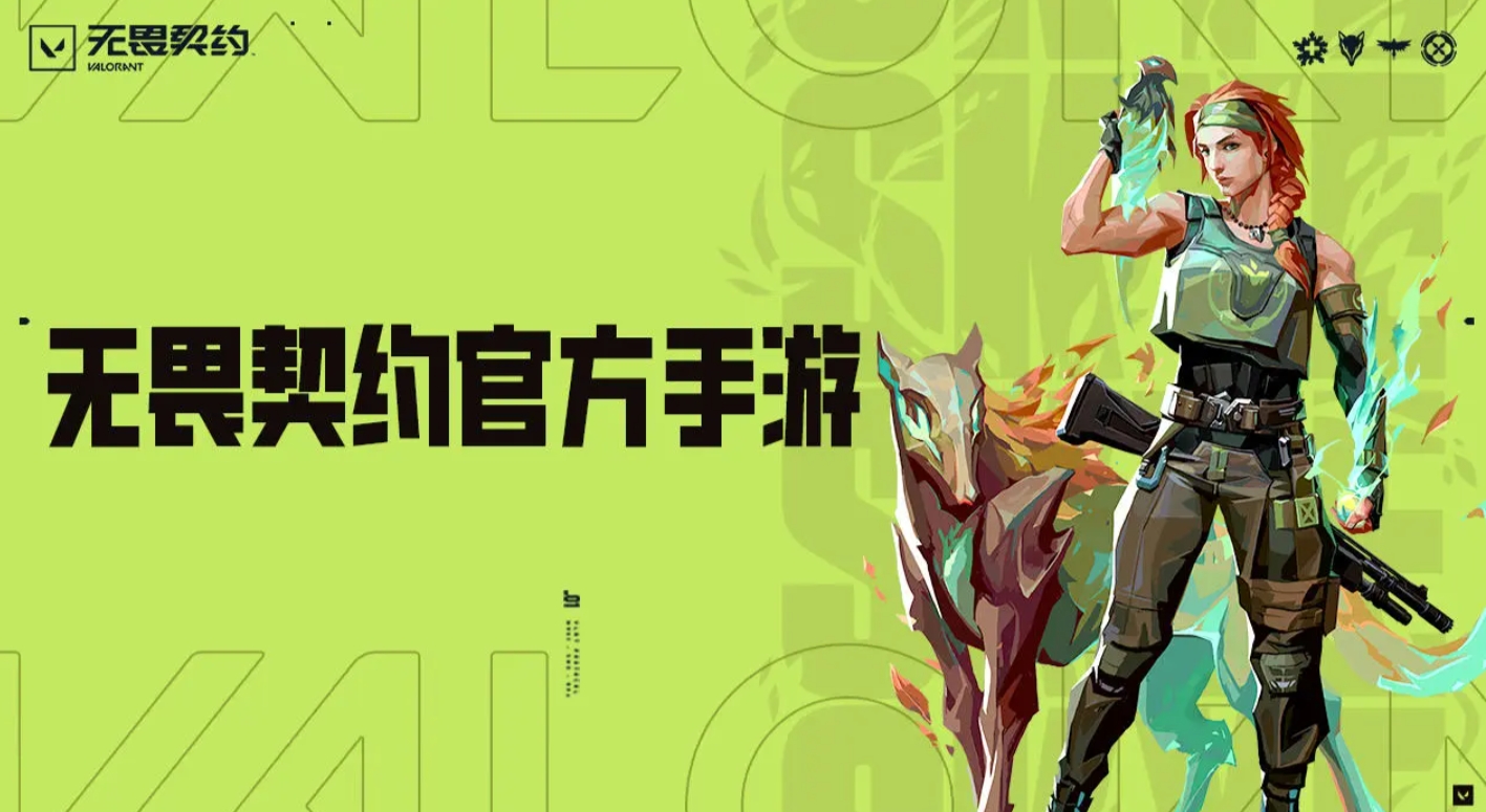 无畏契约源能行动阿尔法测试介绍,无畏契约手游阿尔法测试爆料,无畏契约