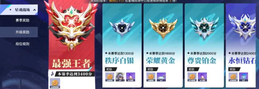 星之破晓赛季上分怎么打,星之破晓上分技巧分享,星之破晓