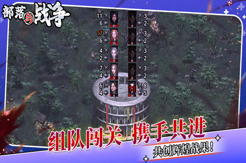 部落与战争手游玩法介绍,部落与战争手游好玩吗