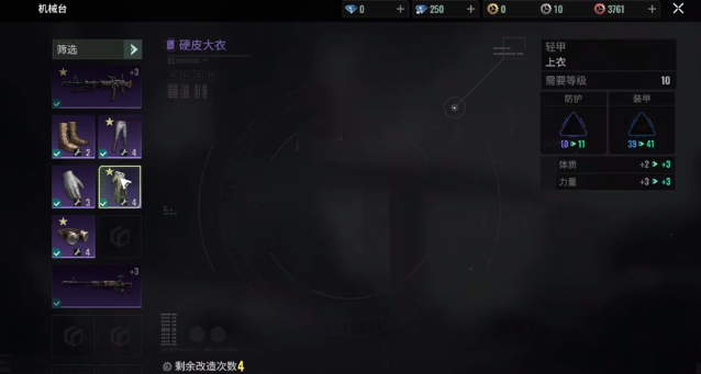 破碎之地装备继承怎么做,破碎之地装备如何继承
