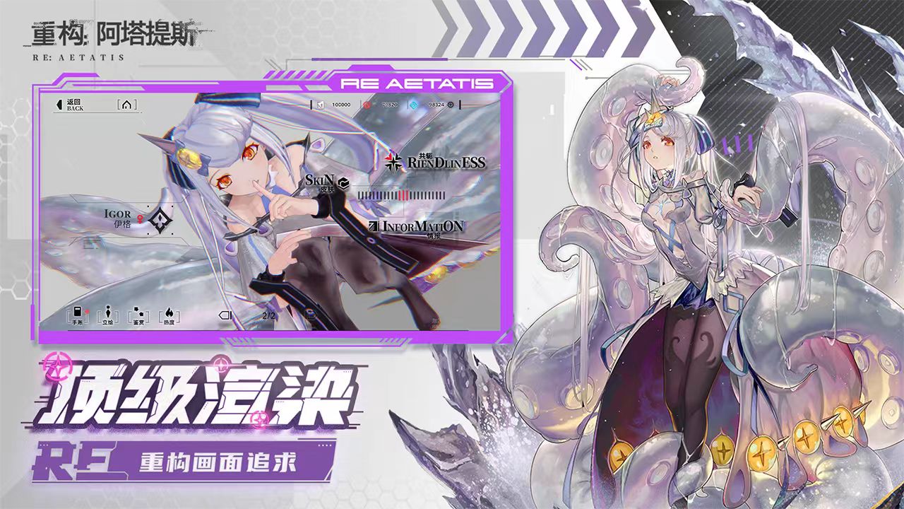 重构阿塔提斯是什么类型的游戏,重构阿塔提斯玩法介绍