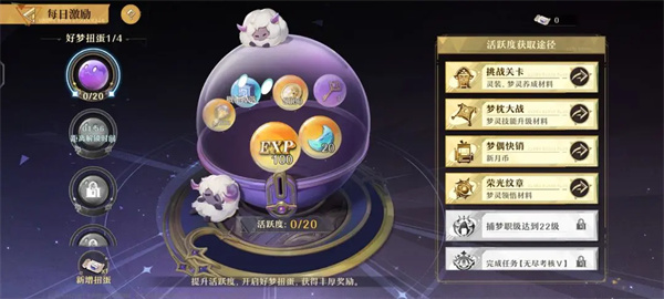 无尽梦回手游攻略,无尽梦回游戏攻略