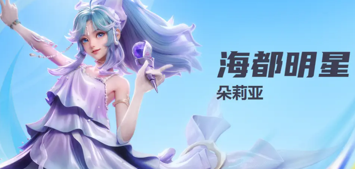 星之破晓皮肤有没有加成,星之破晓皮肤属性介绍,星之破晓