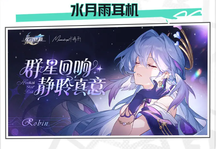 崩坏星穹铁道2.6新活动有什么,崩坏星穹铁道2.6新活动内容分享,星穹铁道