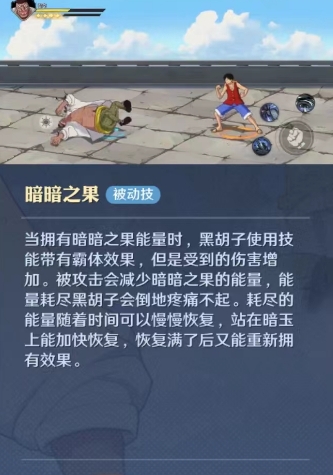 航海王壮志雄心黑胡子是谁,黑胡子身份介绍