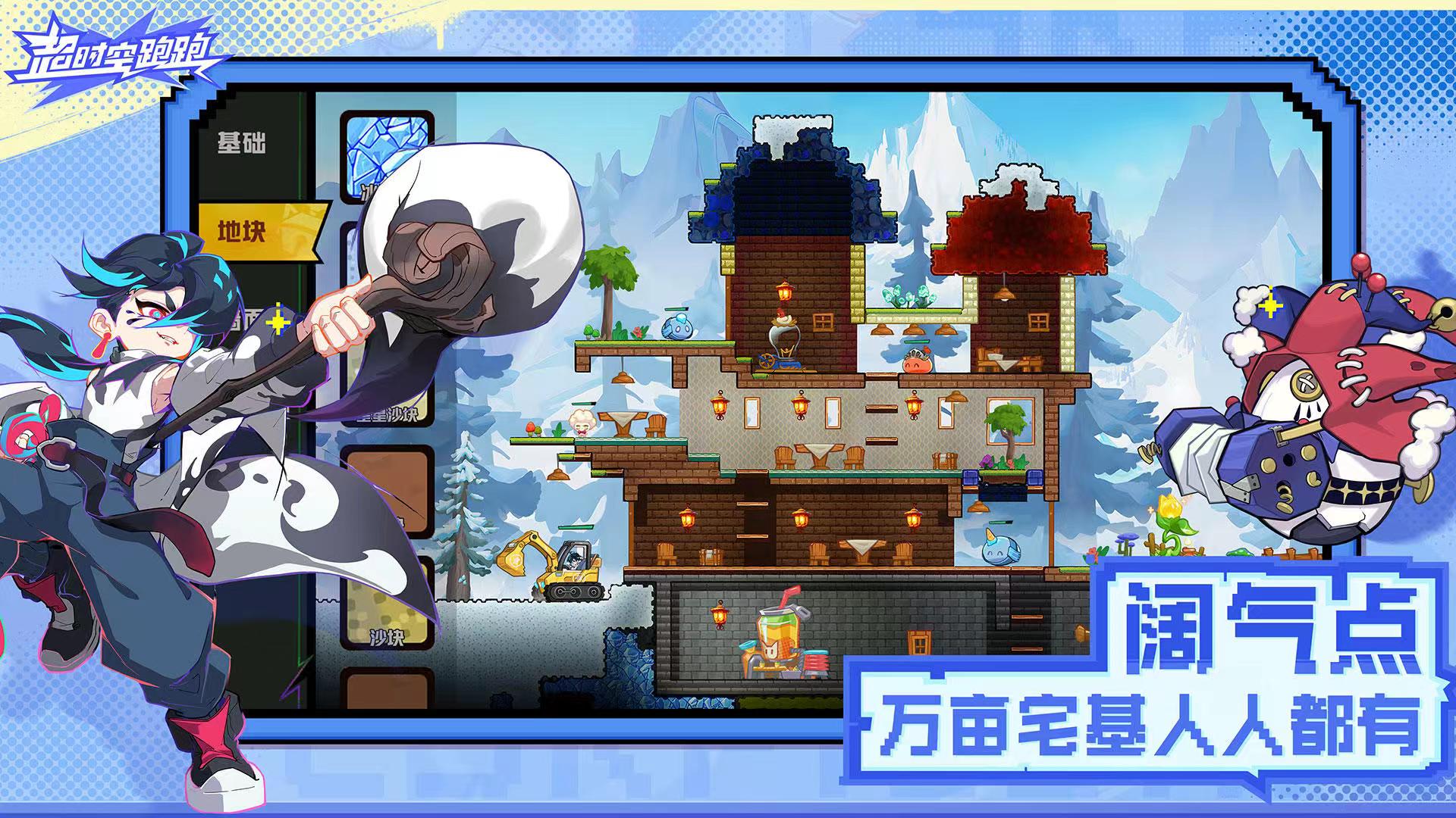 超时空跑跑好玩吗,超时空跑跑游戏玩法介绍