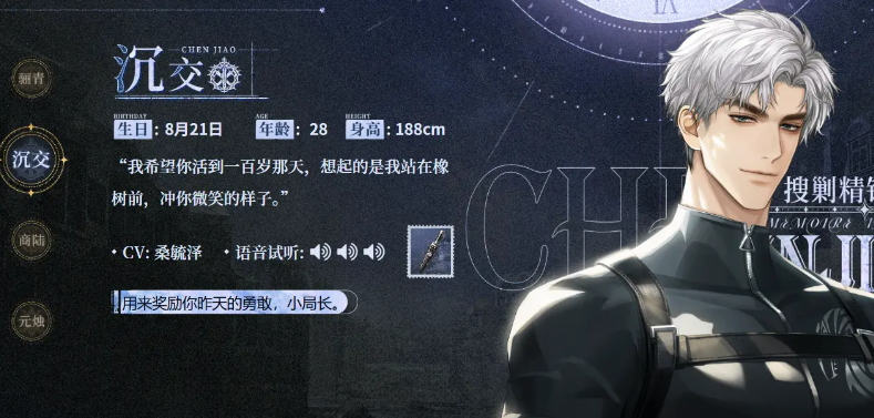 米修斯之印陆交是谁,米修斯之印陆交介绍