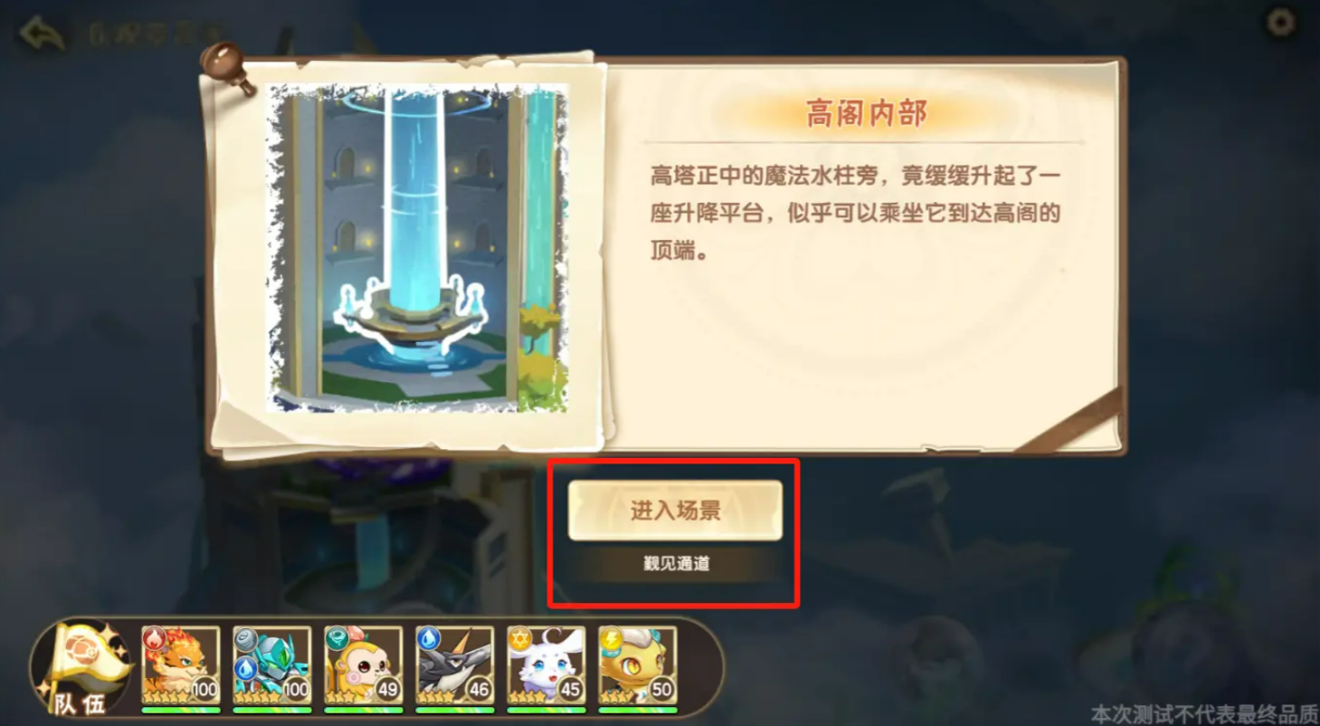 西普大陆手游主教之契介绍,西普大陆手游主教之契有什么用