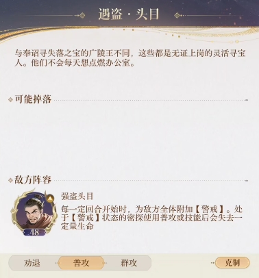 如鸢残垣首领怎么过,残垣首领过法技巧