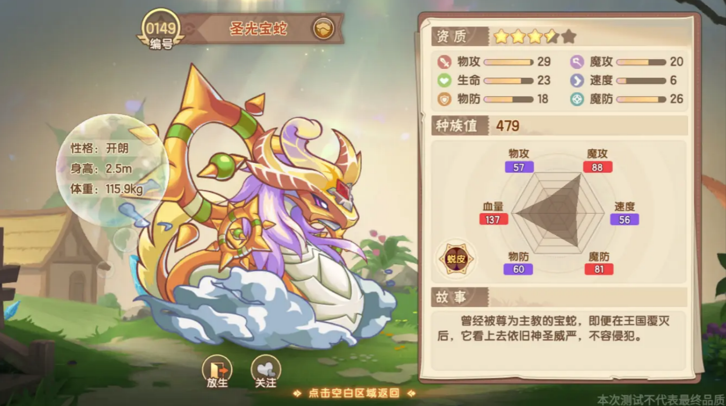 西普大陆手游主教之契介绍,西普大陆手游主教之契有什么用