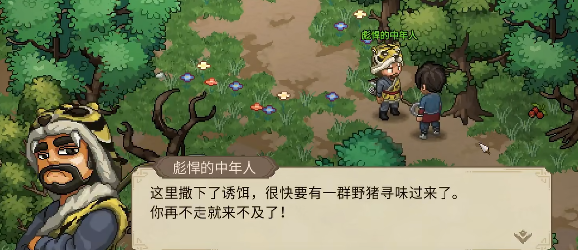 大侠立志传刚烈获取攻略,大侠立志传刚烈怎么获取