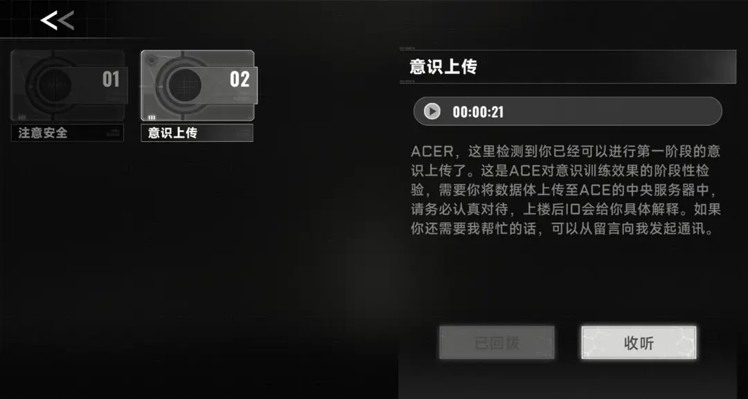 苍翼混沌效应引导员介绍,苍翼混沌效应引导员是谁