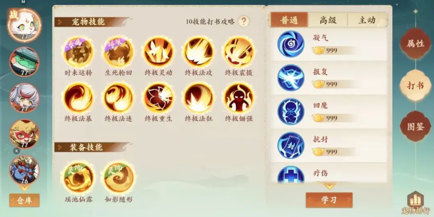 封神幻想世界白猿精怎么样,封神幻想世界白猿精值得培养吗