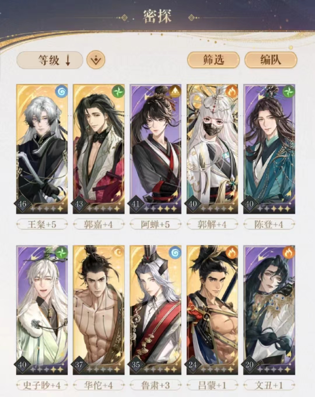 如鸢郭嘉星石搭配攻略,如鸢郭嘉星石搭配分享