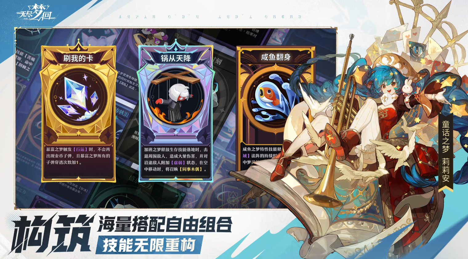 无尽梦回白日梦域深塔怎么玩,无尽梦回白日梦域深塔攻略分享
