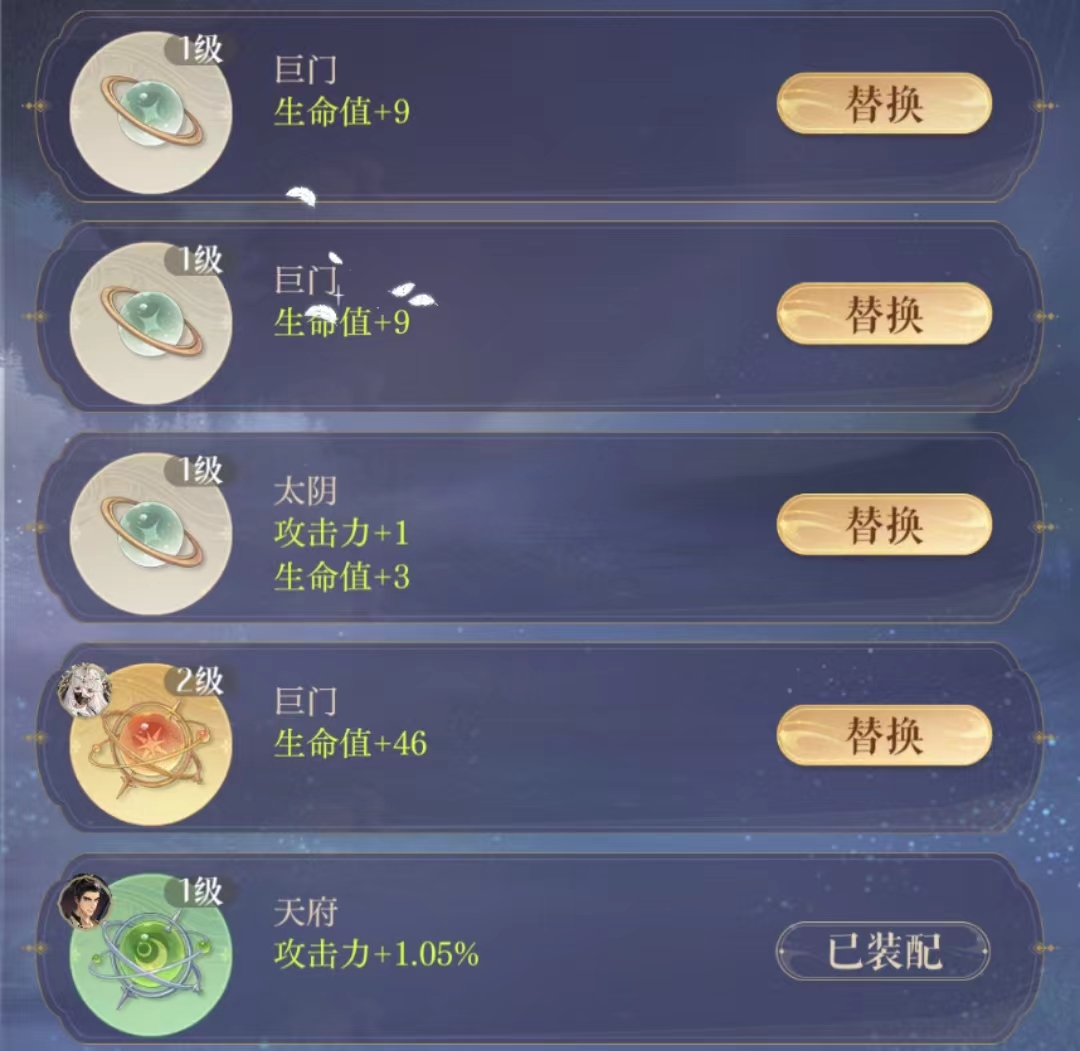 如鸢郭嘉星石搭配攻略,如鸢郭嘉星石搭配分享