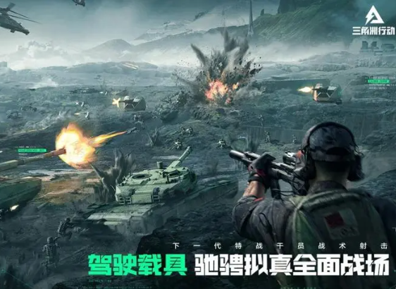 三角洲行动战术射击特色介绍,三角洲行动玩法指南,三角洲行动