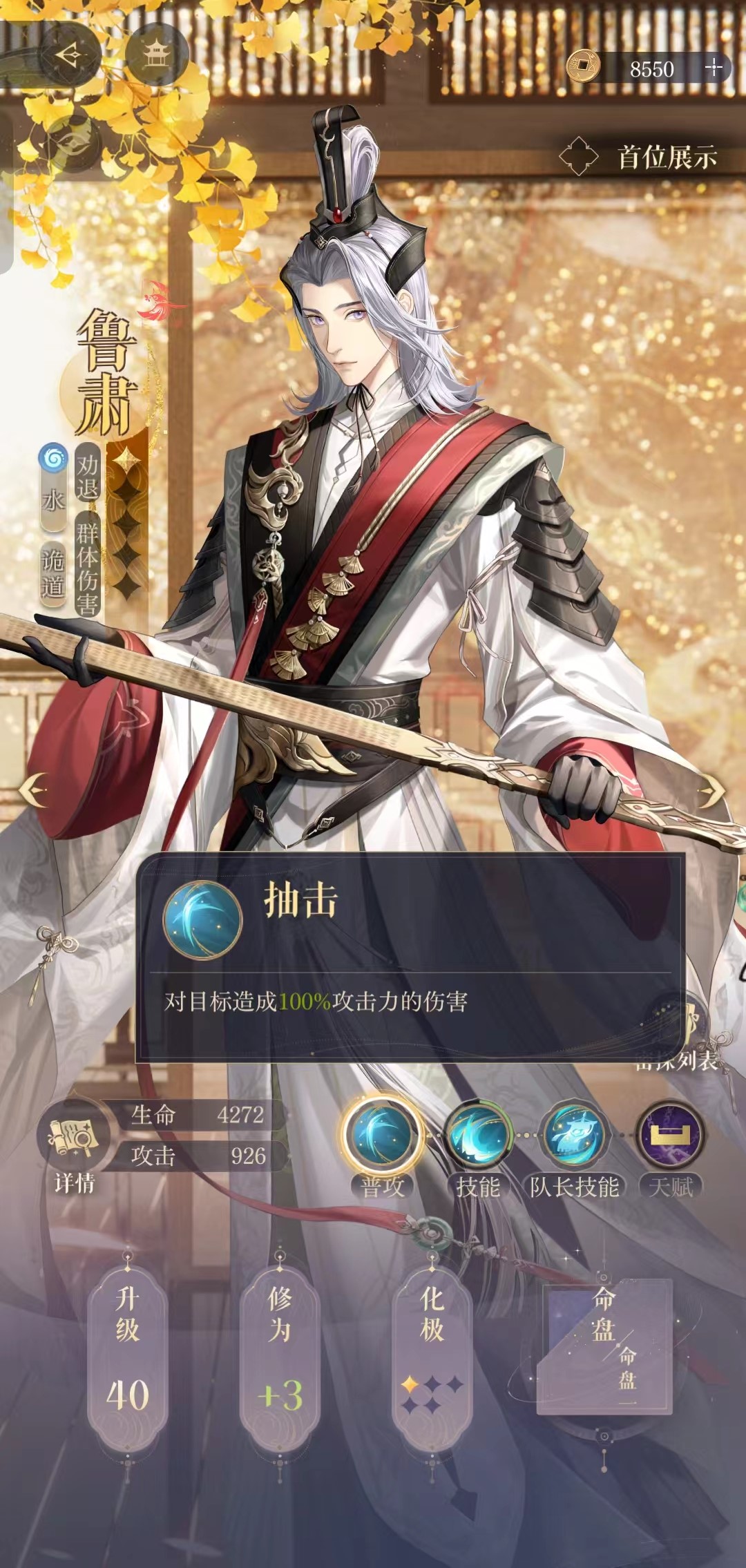 如鸢鲁肃值得培养吗,如鸢鲁肃密探分析