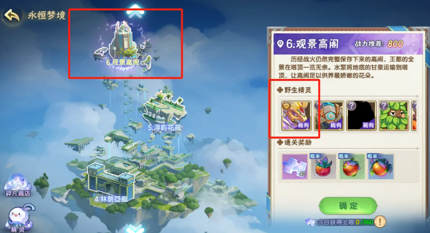 西普大陆手游主教之契介绍,西普大陆手游主教之契有什么用