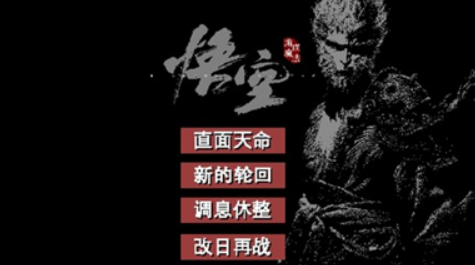 黑神话悟空像素版通关教程一览,黑神话悟空像素版通关攻略
