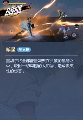 航海王壮志雄心黑胡子是谁,黑胡子身份介绍