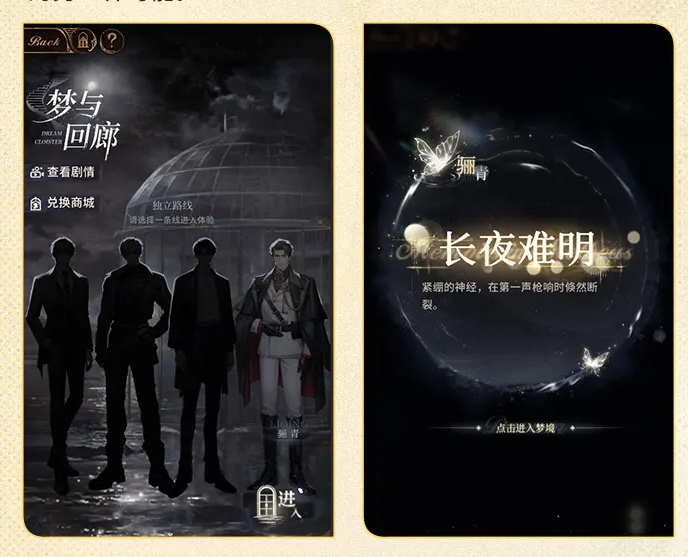 米修斯之印梦与回廊怎么玩,米修斯之印梦与回廊玩法介绍