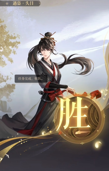 如鸢残垣首领怎么过,残垣首领过法技巧