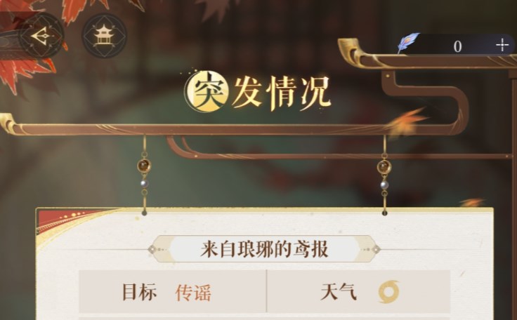 如鸢马超漆园蝶加什么属性好,如鸢马超漆园蝶加点推荐
