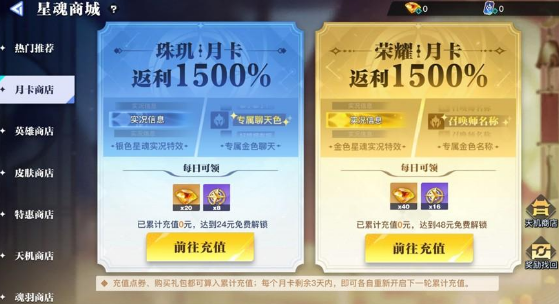 星之破晓适合零氪玩家玩吗,星之破晓零氪玩法攻略,星之破晓
