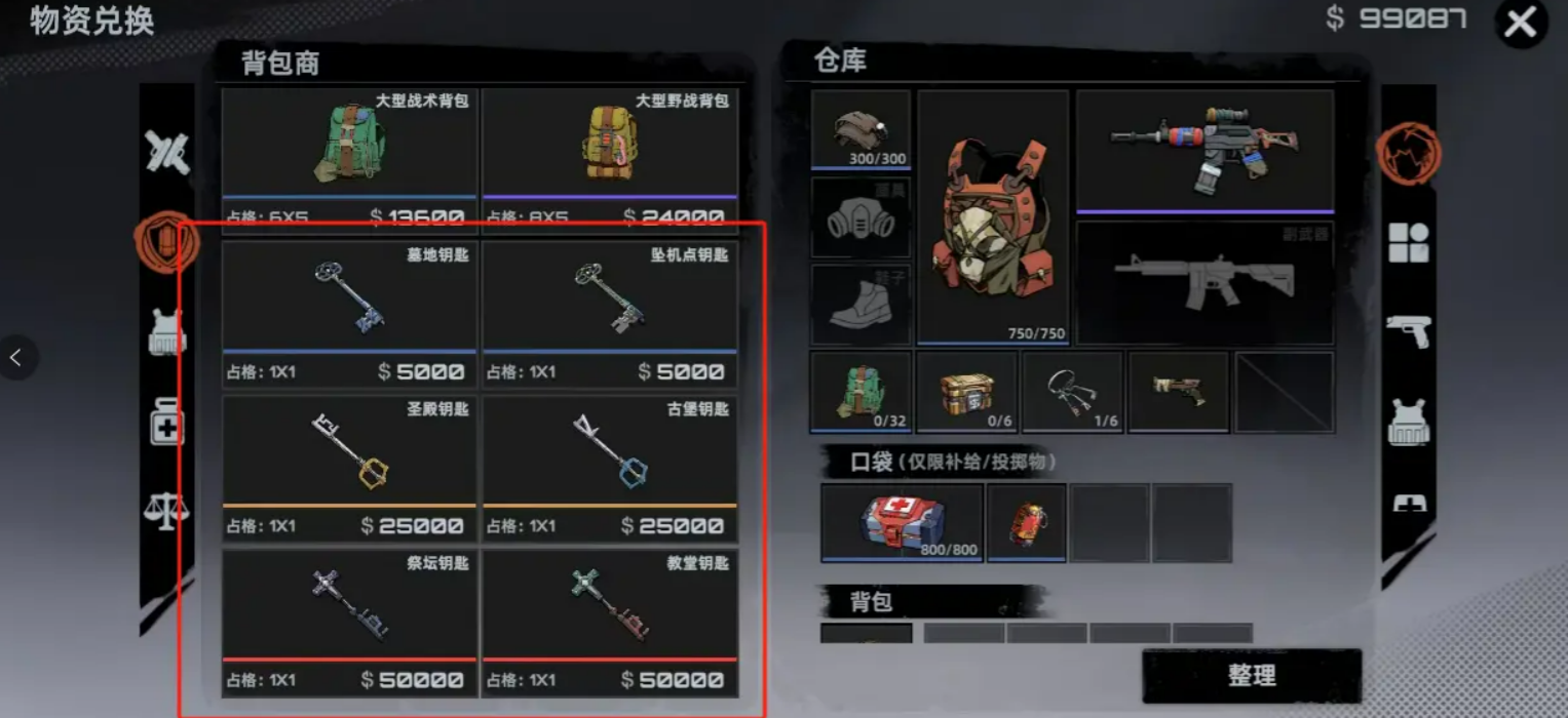 代号撤离钥匙开房介绍,代号撤离钥匙开房怎么用