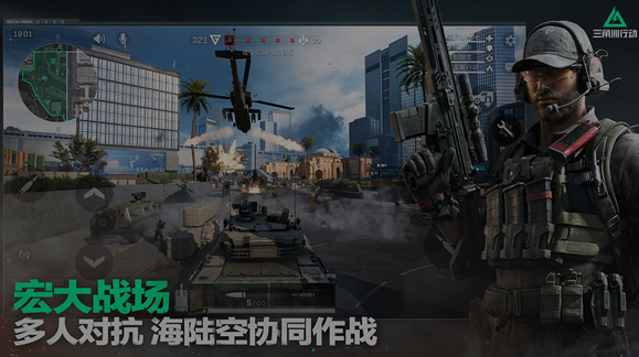 三角洲行动正式服下载渠道在哪里,三角洲行动正式服下载渠道分享,三角洲行动