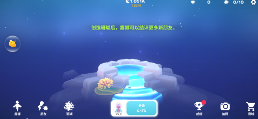 深海花园公测时间介绍,深海花园什么时候公测