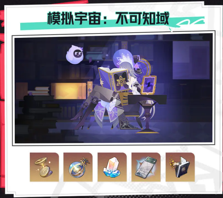 崩坏星穹铁道2.6新活动有什么,崩坏星穹铁道2.6新活动内容分享,星穹铁道