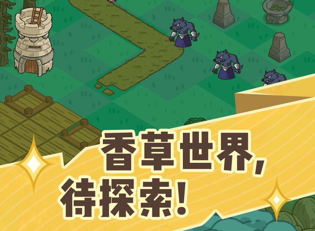 香草英雄团公测时间一览,香草英雄团什么时候公测