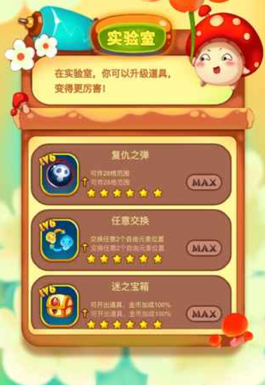 蘑菇联盟公测预约分享,蘑菇联盟公测时间