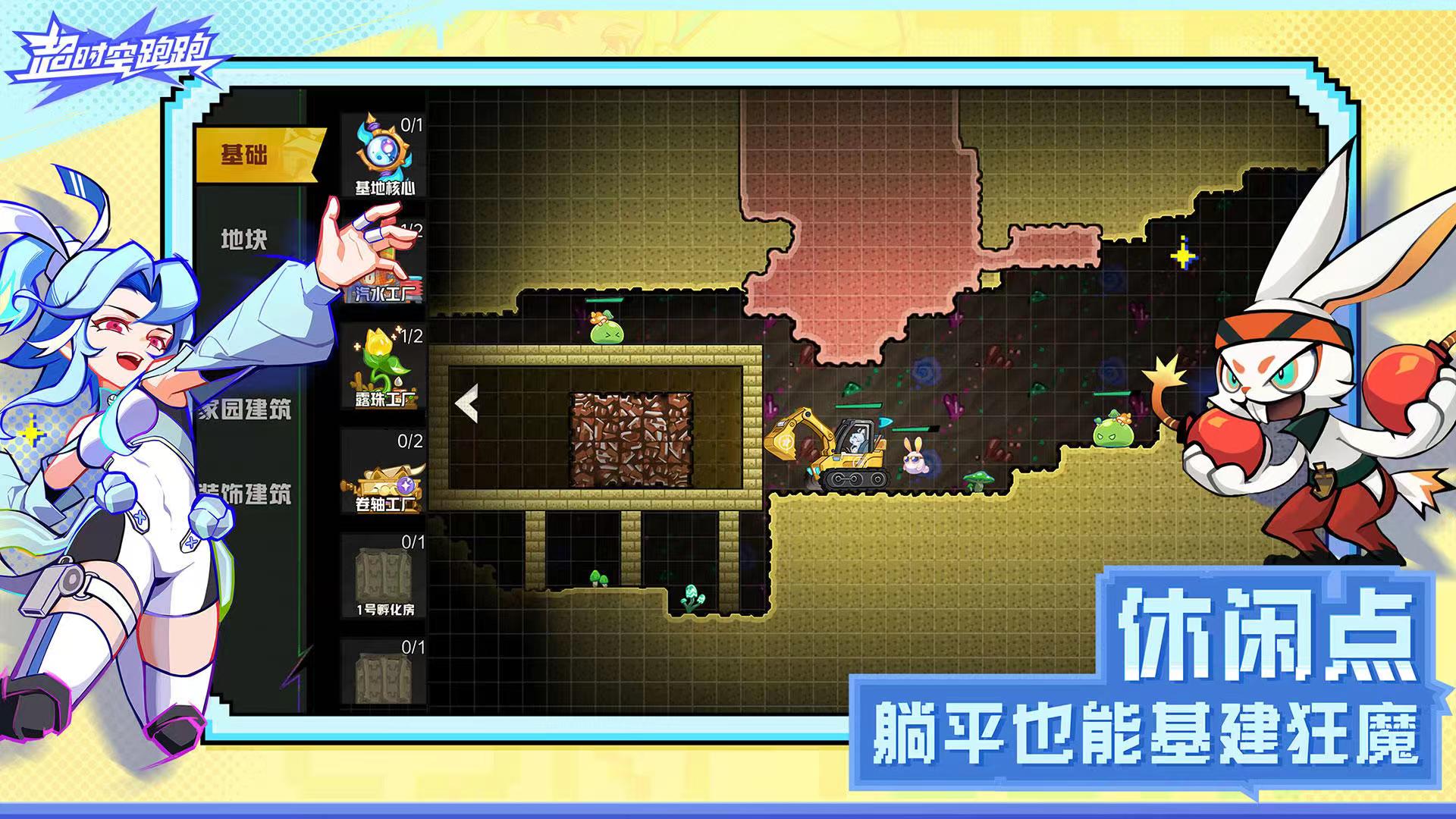 超时空跑跑好玩吗,超时空跑跑游戏玩法介绍