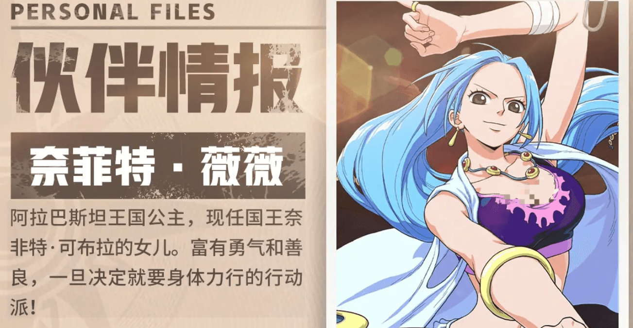 航海王壮志雄心薇薇怎么玩,航海王壮志雄心微微技能怎么用