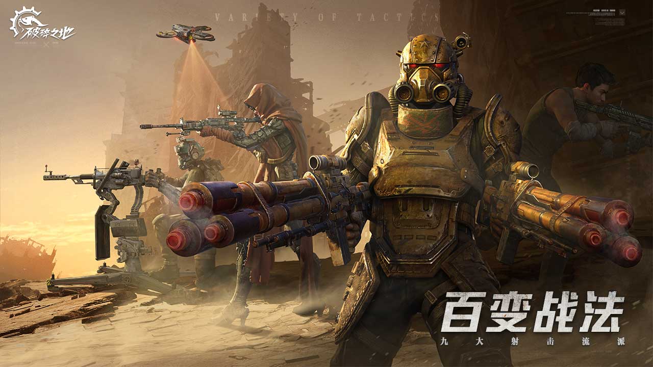 破碎之地重机枪原型与特性详细介绍,破碎之地重机枪原型与特性分享