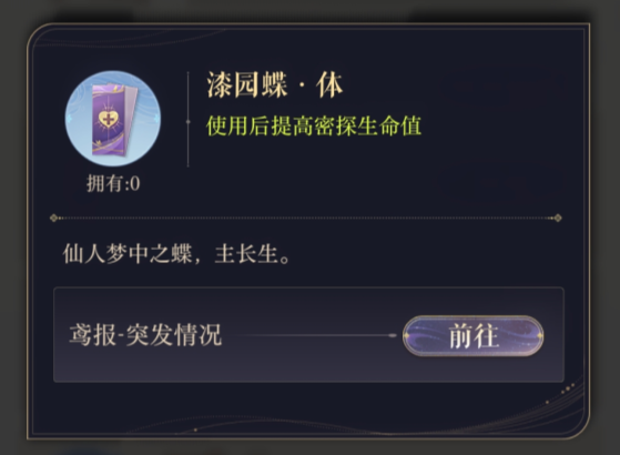 如鸢孙权漆园蝶加什么属性好,如鸢孙权漆园蝶加点推荐