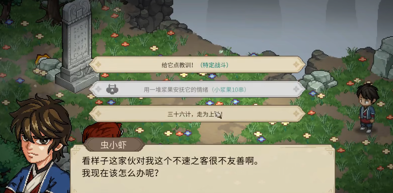 大侠立志传刚烈获取攻略,大侠立志传刚烈怎么获取
