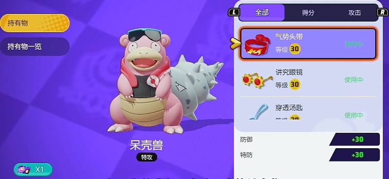 宝可梦大集结呆河马怎么样,宝可梦大集结呆壳兽详细介绍