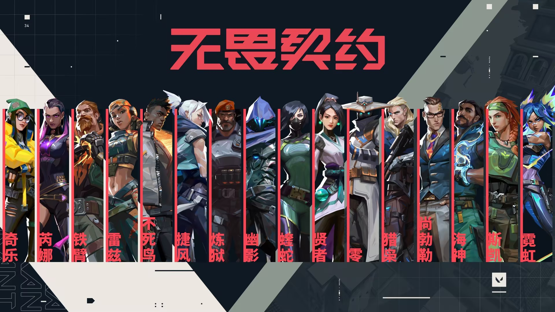 无畏契约手游安卓内测资格怎么获得,无畏契约手游安卓测试服下载地址,无畏契约