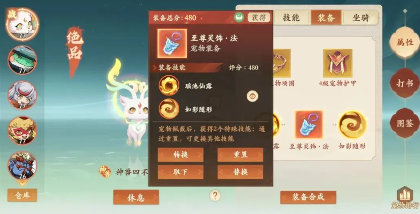 封神幻想世界奶妈怎么选,封神幻想世界奶位推荐