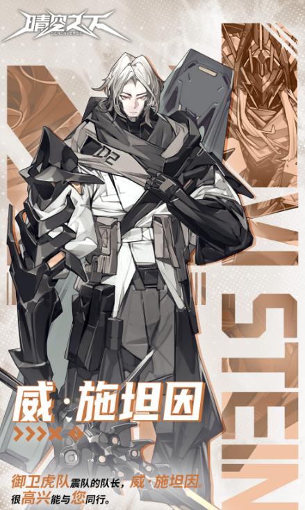 晴空之下震队成员有哪些,晴空之下震队成员介绍