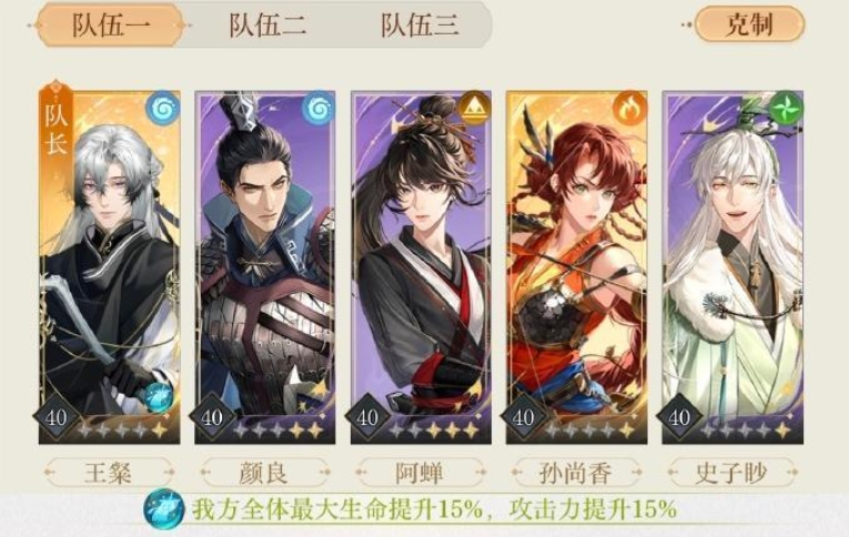 如鸢流寇头头打法介绍,流寇头头对战技巧分享