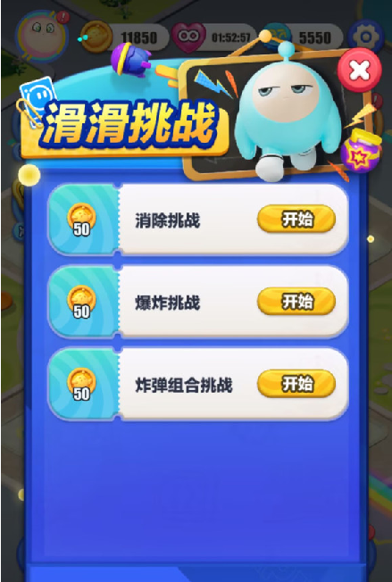 蛋仔滑滑凑炸挑战攻略,蛋仔滑滑凑炸挑战怎么玩