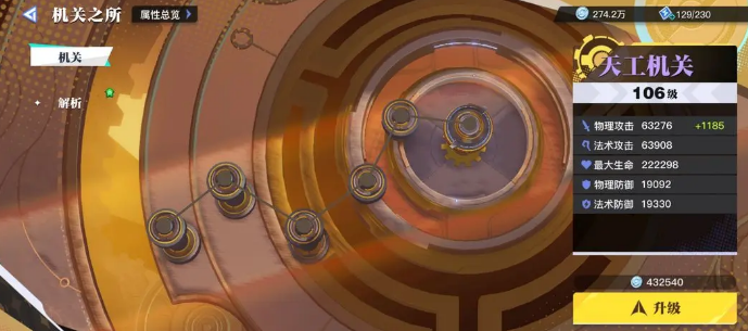 星之破晓养成系统介绍,星之破晓养成攻略,星之破晓