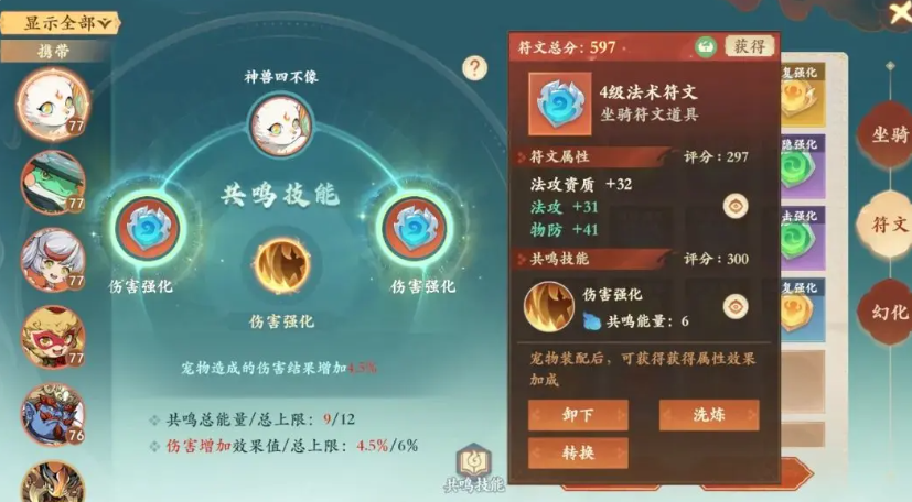 封神幻想世界奶妈怎么选,封神幻想世界奶位推荐