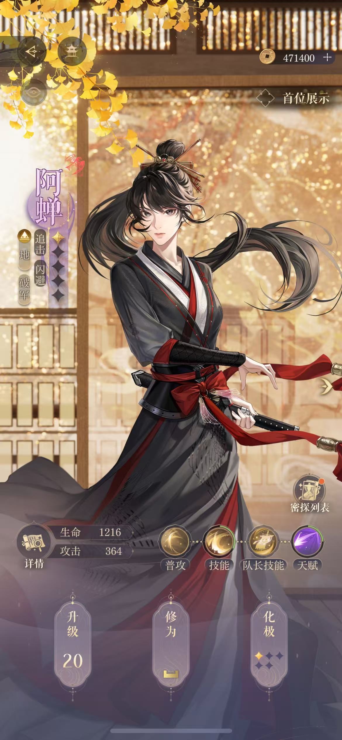如鸢密探品质介绍,如鸢密探的品质有哪些